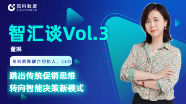中国汽车报专访 | mile米乐集团联合创始人、CEO董琳：跳出传统促销思维，转向智能决策新模式